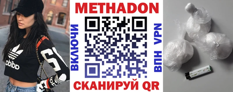 Метадон мёд  Купить  Соликамск 